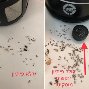 פיתיון יתושים בפעולה