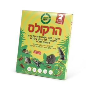 הרקולס - מלכודת דבק