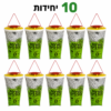טורפת הזבובים אקסל | מלכודת הזבובים הנמכרת ביותר בישראל | 10 יחידות (ללא אריזת קרטון)