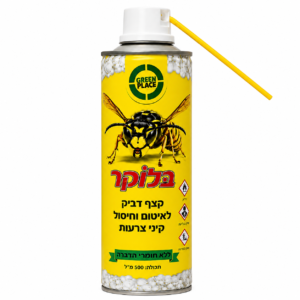בלוקר קצף להדברת צרעות
