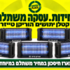 הוריקן טייזר | קטלן היתושים לבית ולמשרד החזק והעוצמתי |  2X8W - מתצוגה (5 יח')